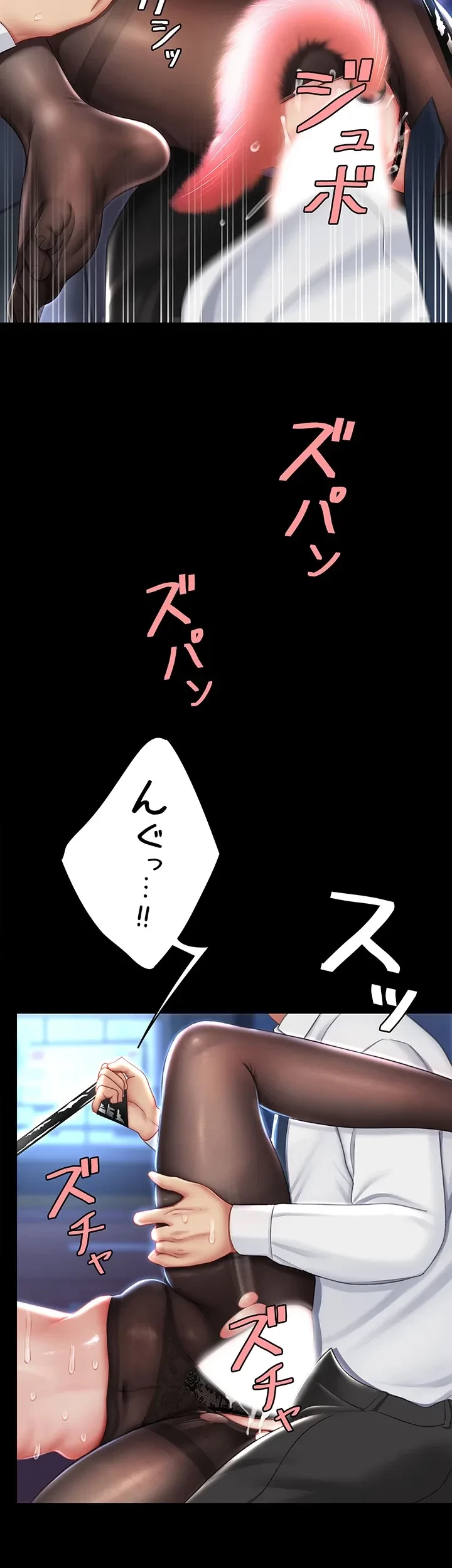 代理贖罪-俺はアイツの母親に制裁する- 第33話 - 12