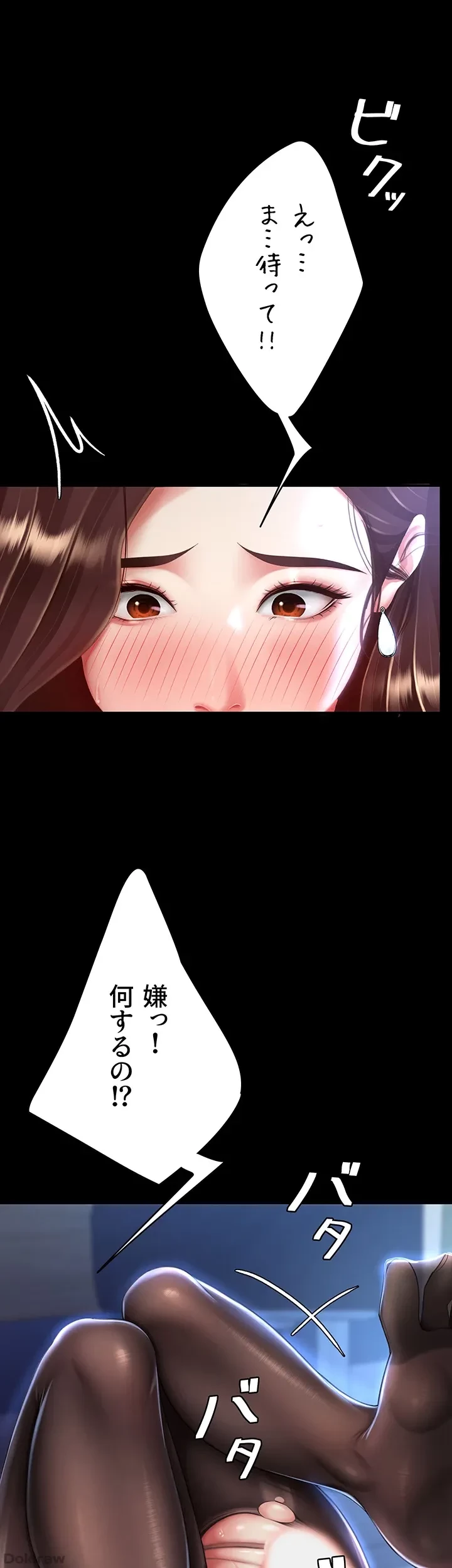 代理贖罪-俺はアイツの母親に制裁する- 第33話 - 14