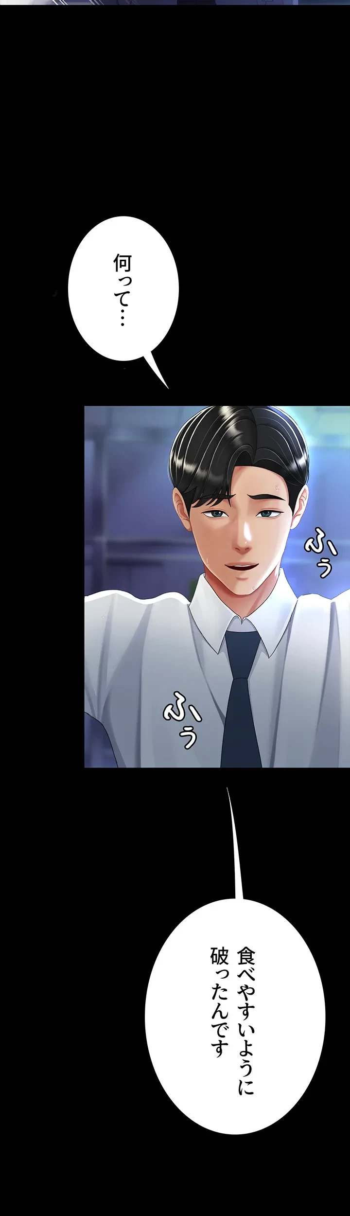 代理贖罪-俺はアイツの母親に制裁する- 第33話 - 17