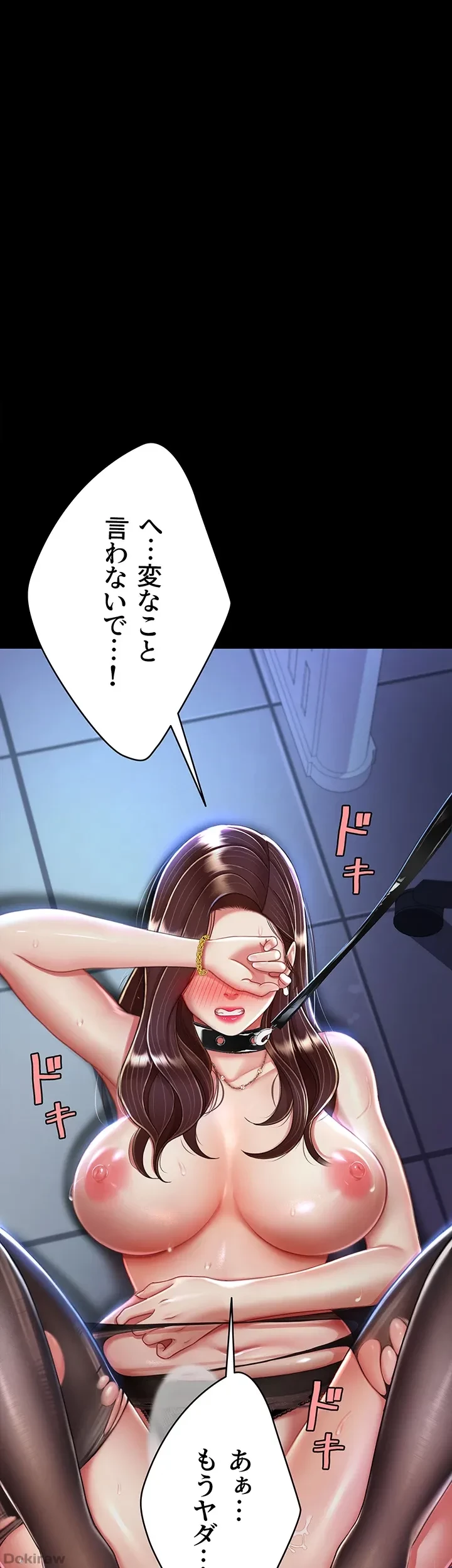 代理贖罪-俺はアイツの母親に制裁する- 第33話 - 18