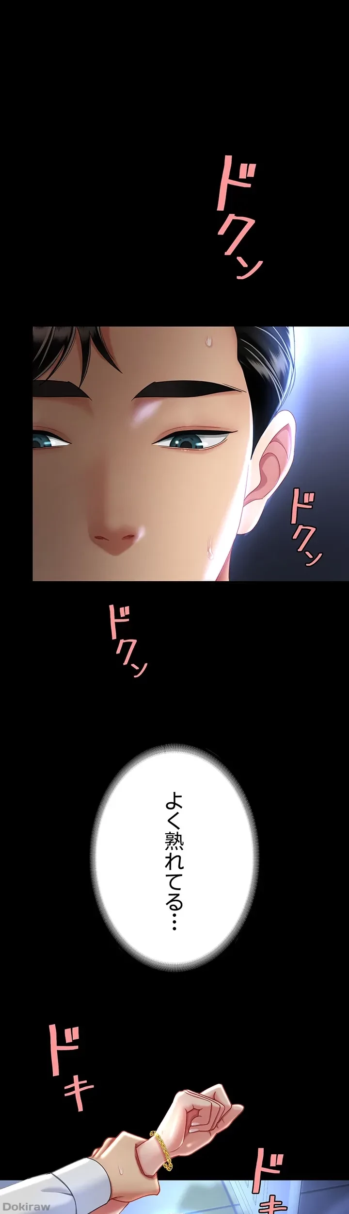 代理贖罪-俺はアイツの母親に制裁する- 第33話 - 20