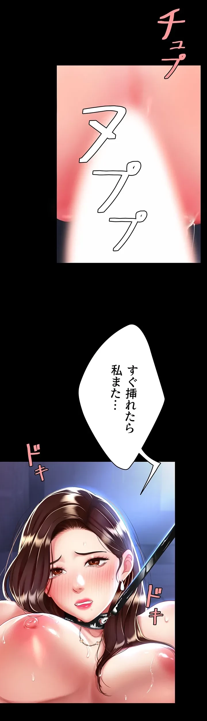 代理贖罪-俺はアイツの母親に制裁する- 第33話 - 25