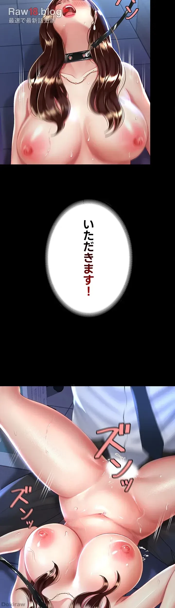 代理贖罪-俺はアイツの母親に制裁する- 第33話 - 28