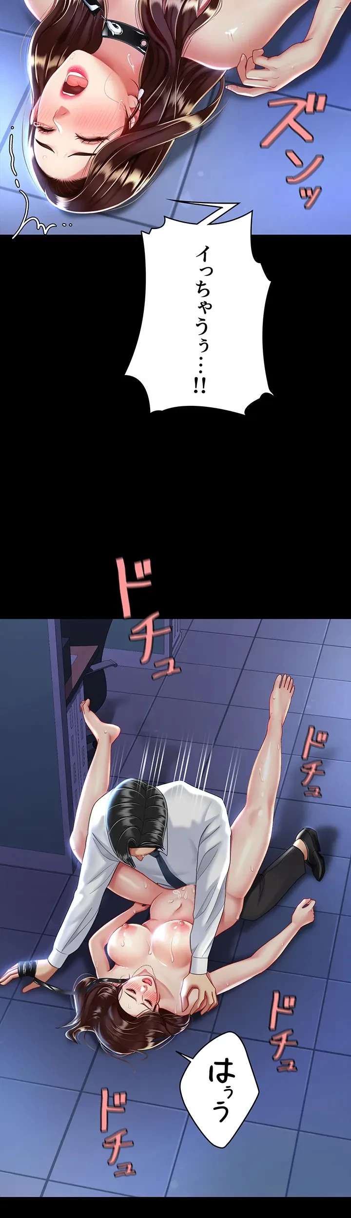 代理贖罪-俺はアイツの母親に制裁する- 第33話 - 29