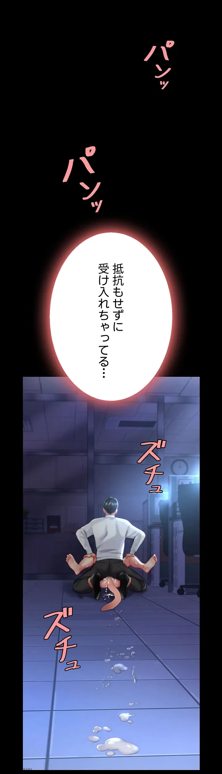 代理贖罪-俺はアイツの母親に制裁する- 第33話 - 30