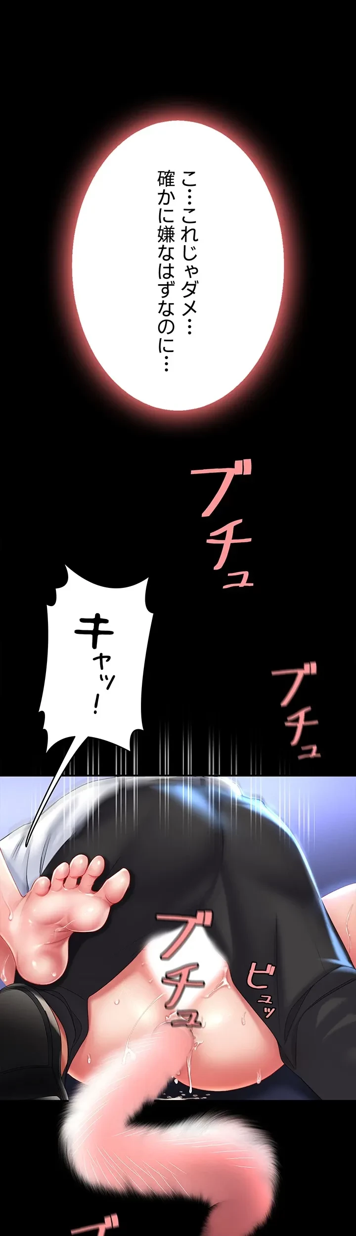 代理贖罪-俺はアイツの母親に制裁する- 第33話 - 31