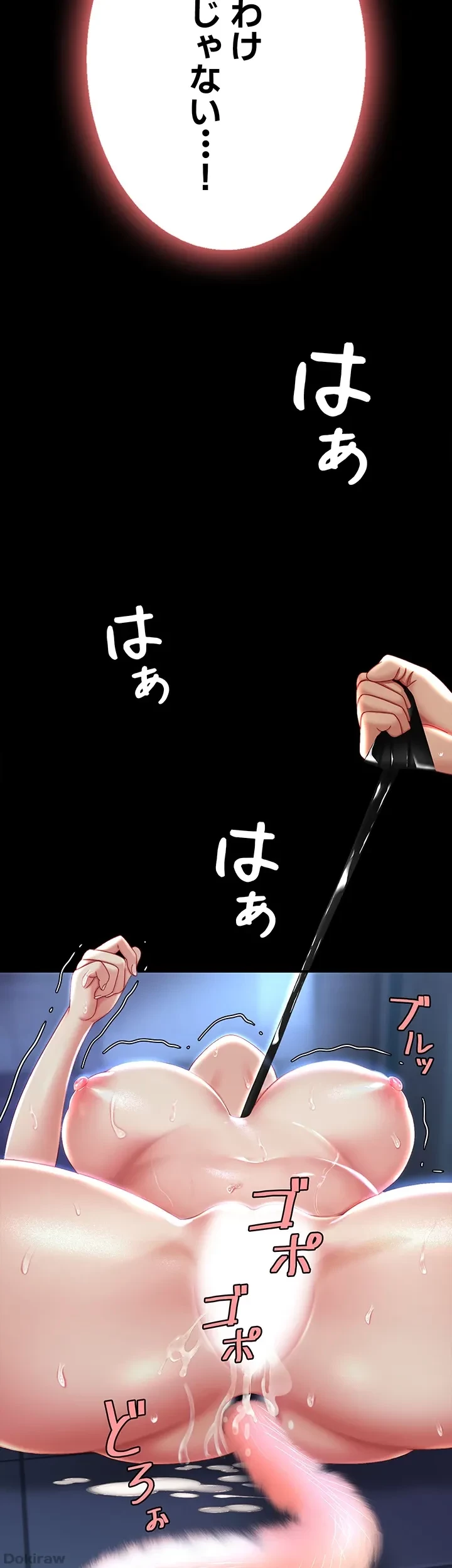 代理贖罪-俺はアイツの母親に制裁する- 第33話 - 38