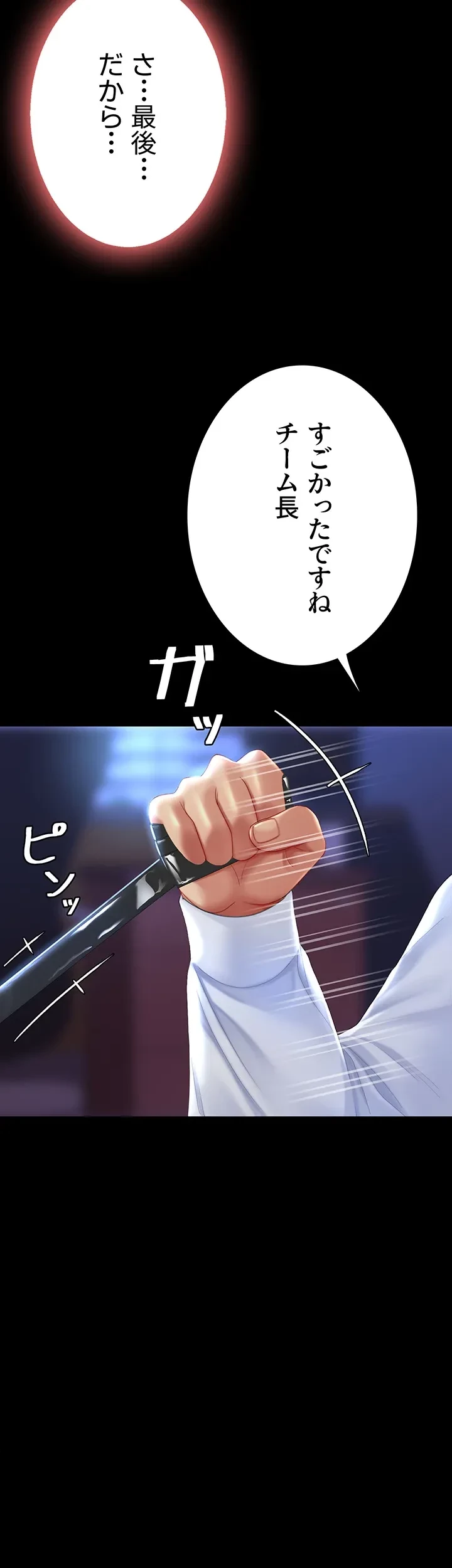 代理贖罪-俺はアイツの母親に制裁する- 第33話 - 41