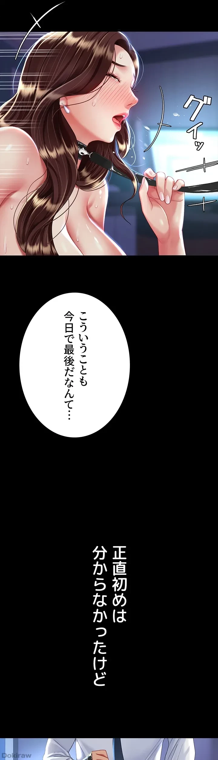 代理贖罪-俺はアイツの母親に制裁する- 第33話 - 42