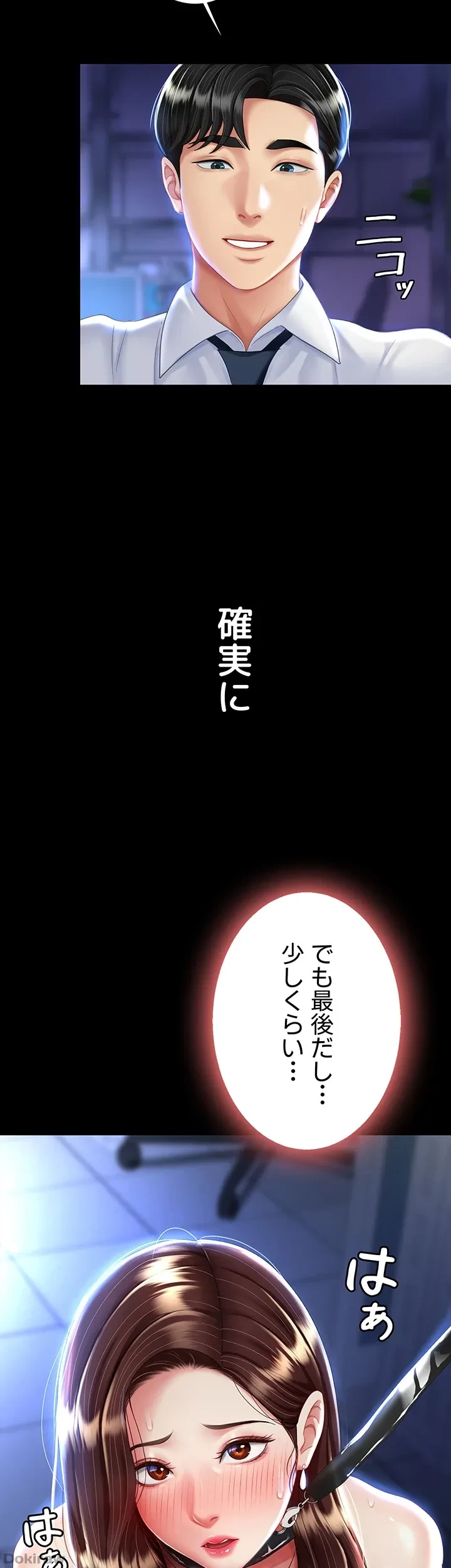 代理贖罪-俺はアイツの母親に制裁する- 第33話 - 44