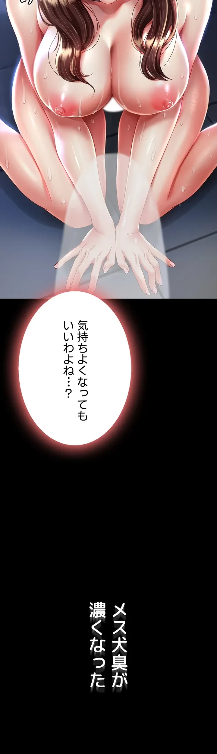 代理贖罪-俺はアイツの母親に制裁する- 第33話 - 45