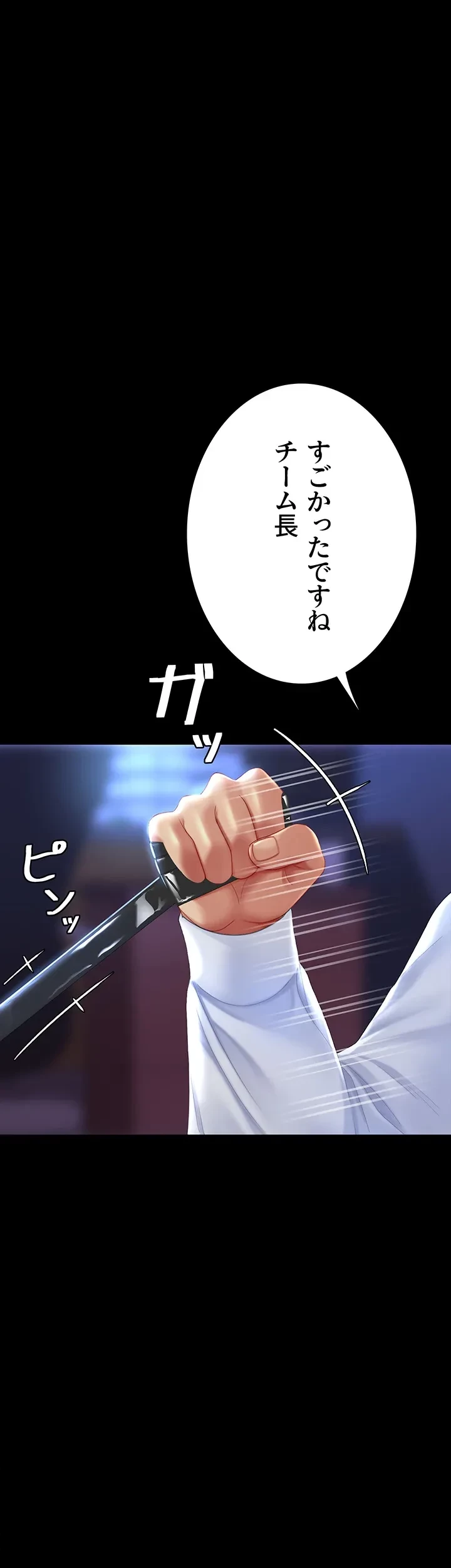 代理贖罪-俺はアイツの母親に制裁する- 第34話 - 1