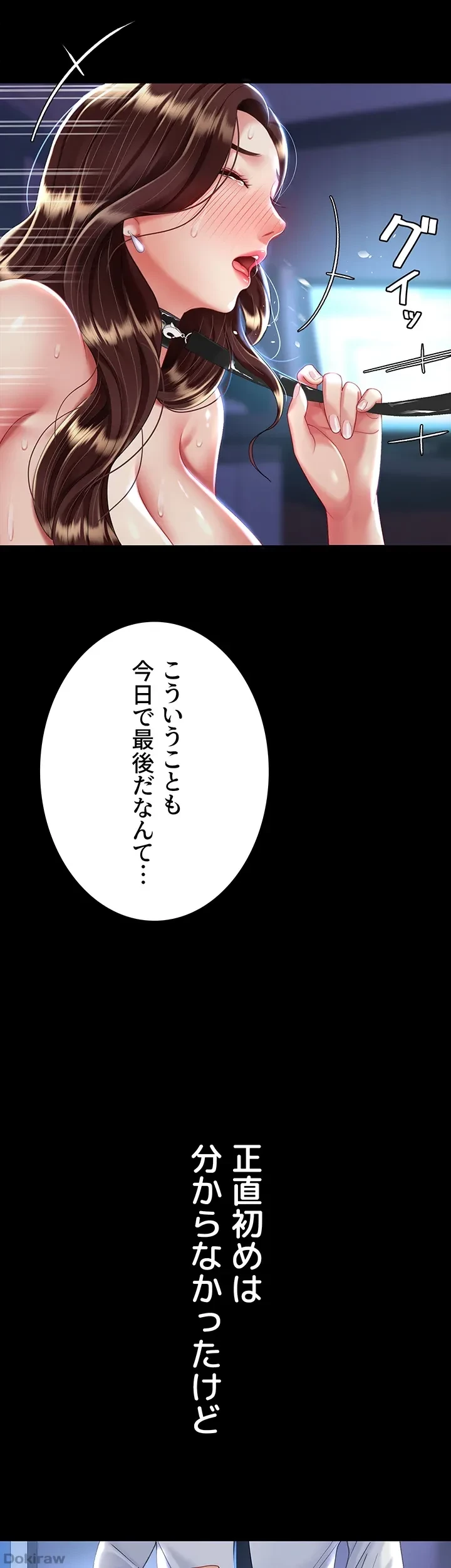 代理贖罪-俺はアイツの母親に制裁する- 第34話 - 2