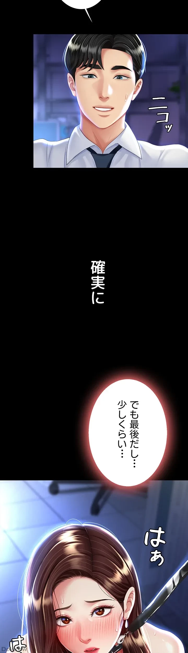 代理贖罪-俺はアイツの母親に制裁する- 第34話 - 4