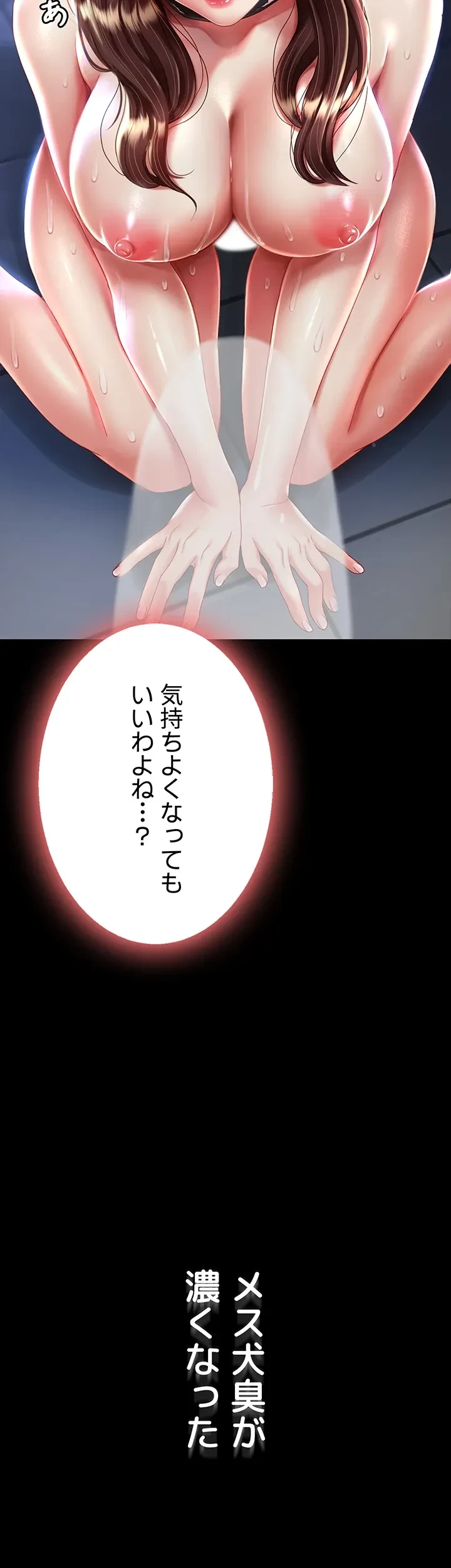 代理贖罪-俺はアイツの母親に制裁する- 第34話 - 5