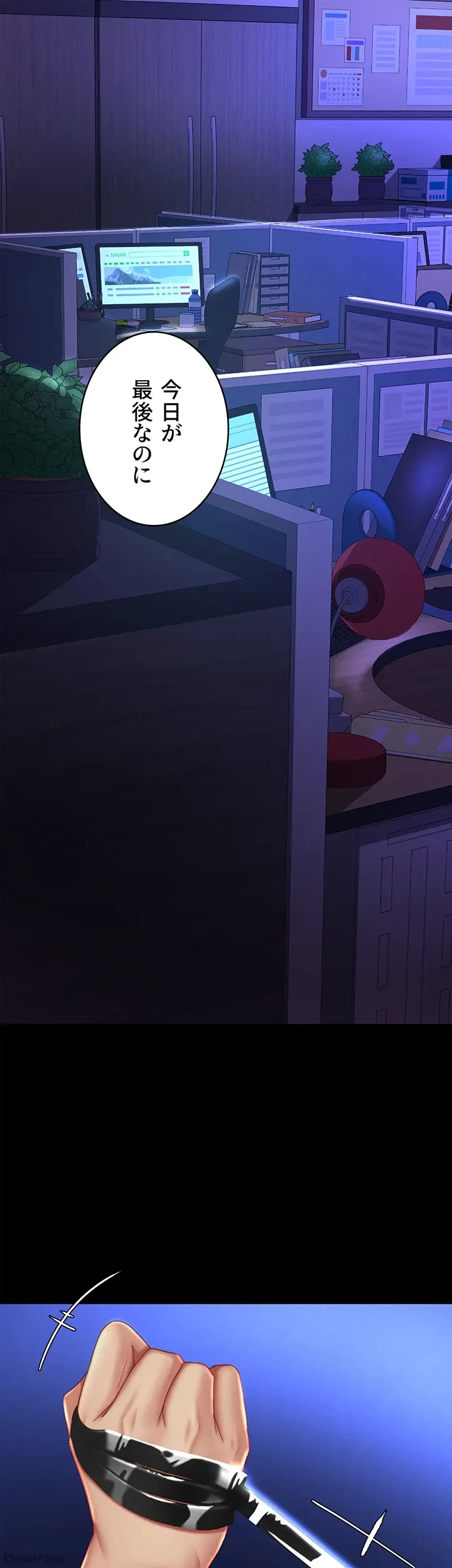 代理贖罪-俺はアイツの母親に制裁する- 第34話 - 8