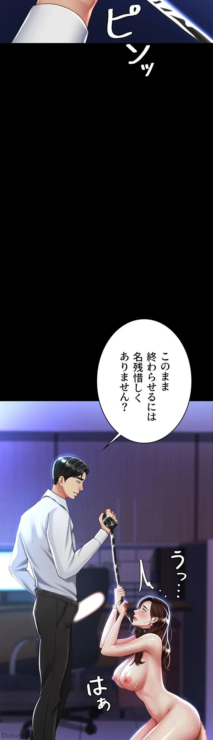 代理贖罪-俺はアイツの母親に制裁する- 第34話 - 9