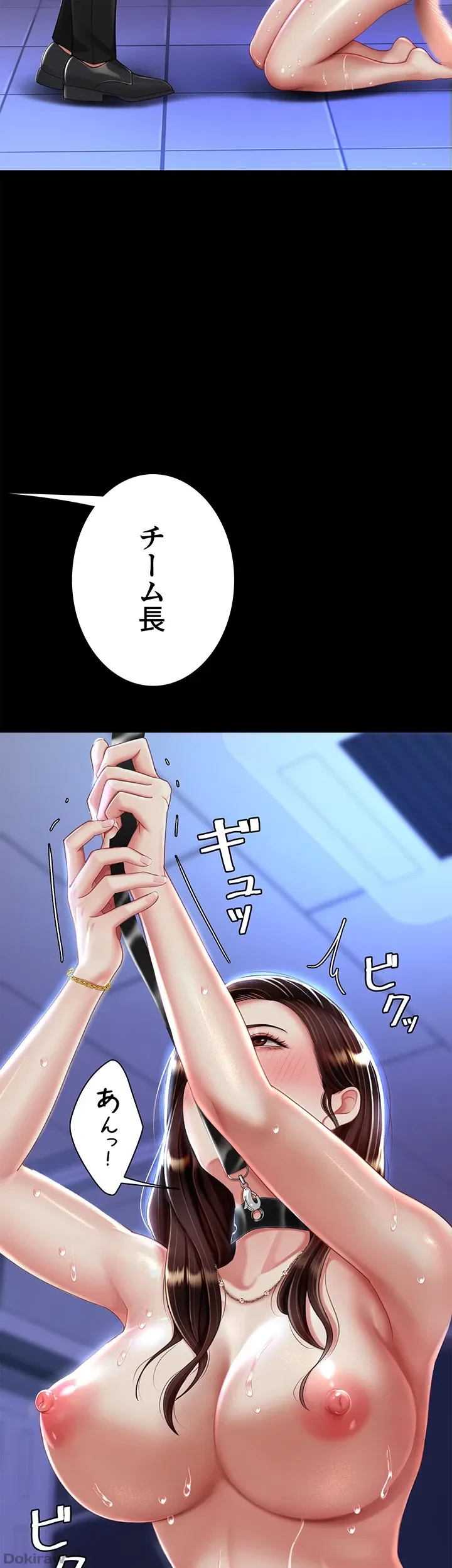 代理贖罪-俺はアイツの母親に制裁する- 第34話 - 10