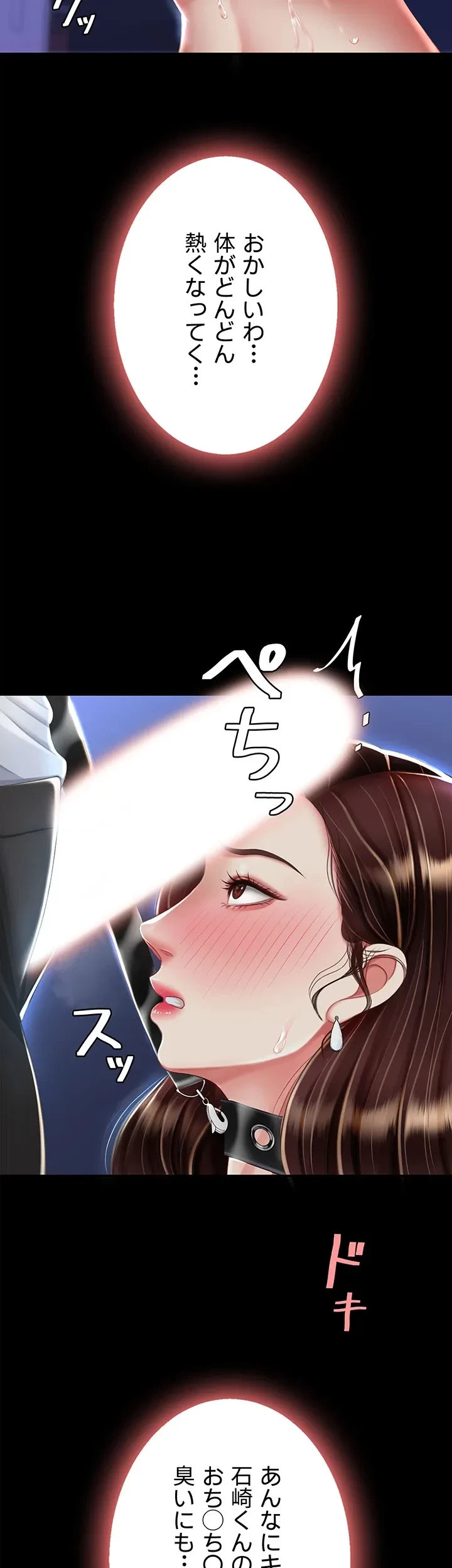 代理贖罪-俺はアイツの母親に制裁する- 第34話 - 11