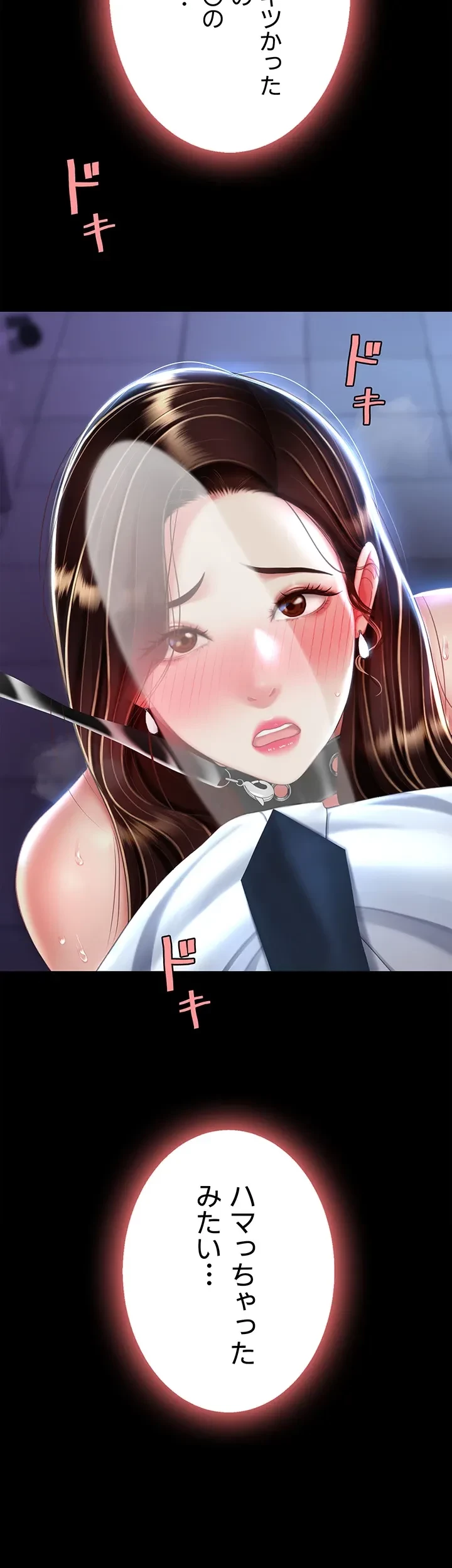 代理贖罪-俺はアイツの母親に制裁する- 第34話 - 12