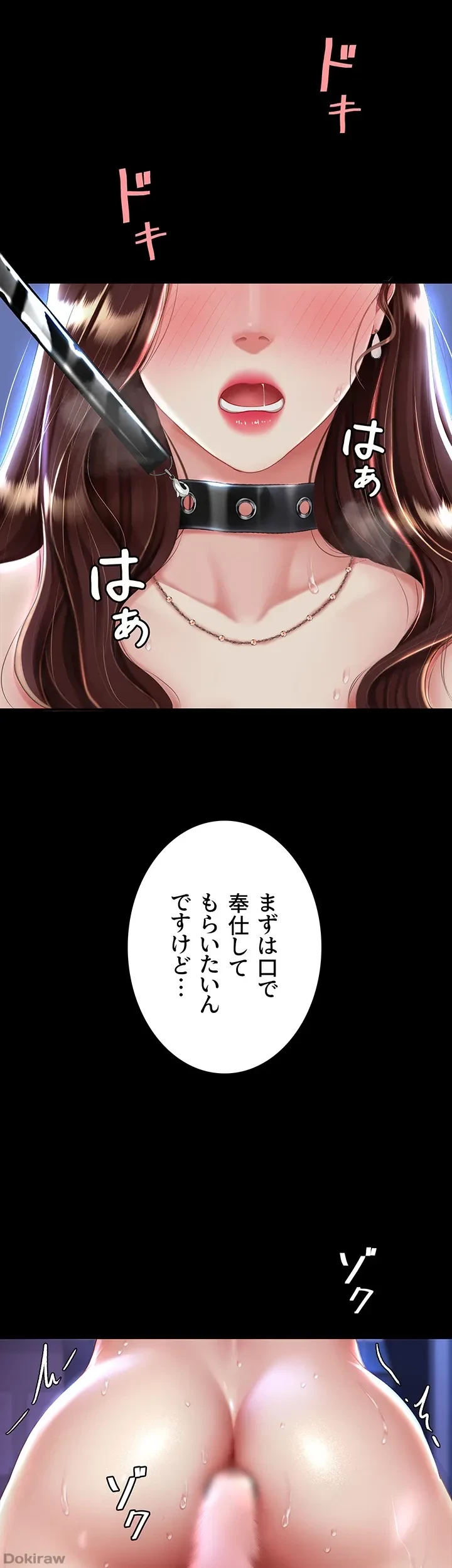 代理贖罪-俺はアイツの母親に制裁する- 第34話 - 13