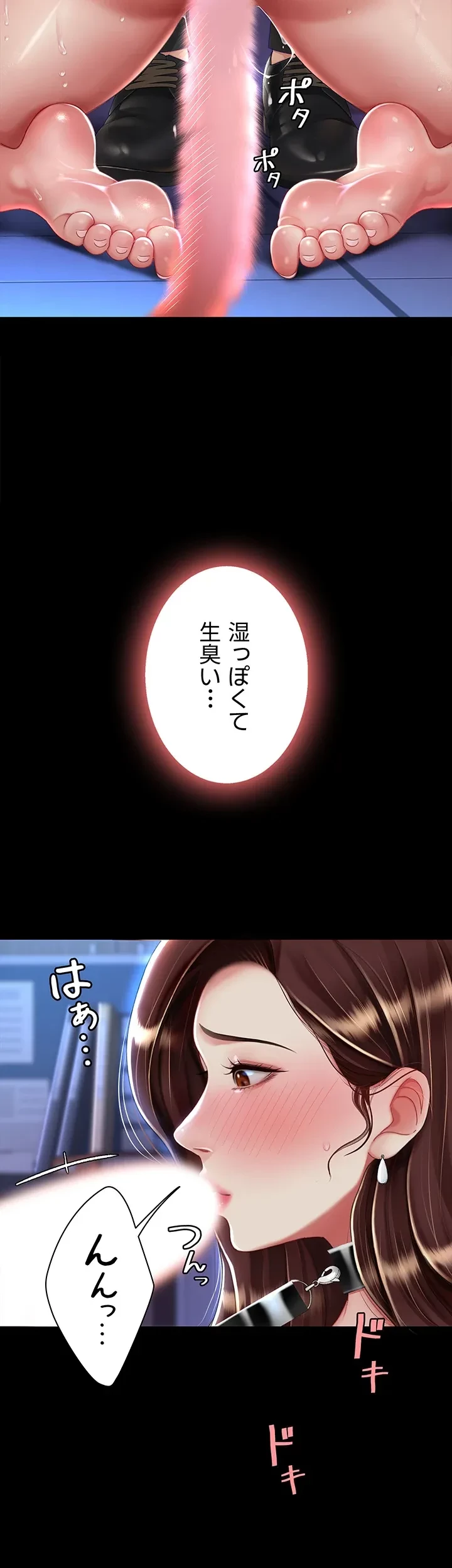 代理贖罪-俺はアイツの母親に制裁する- 第34話 - 14