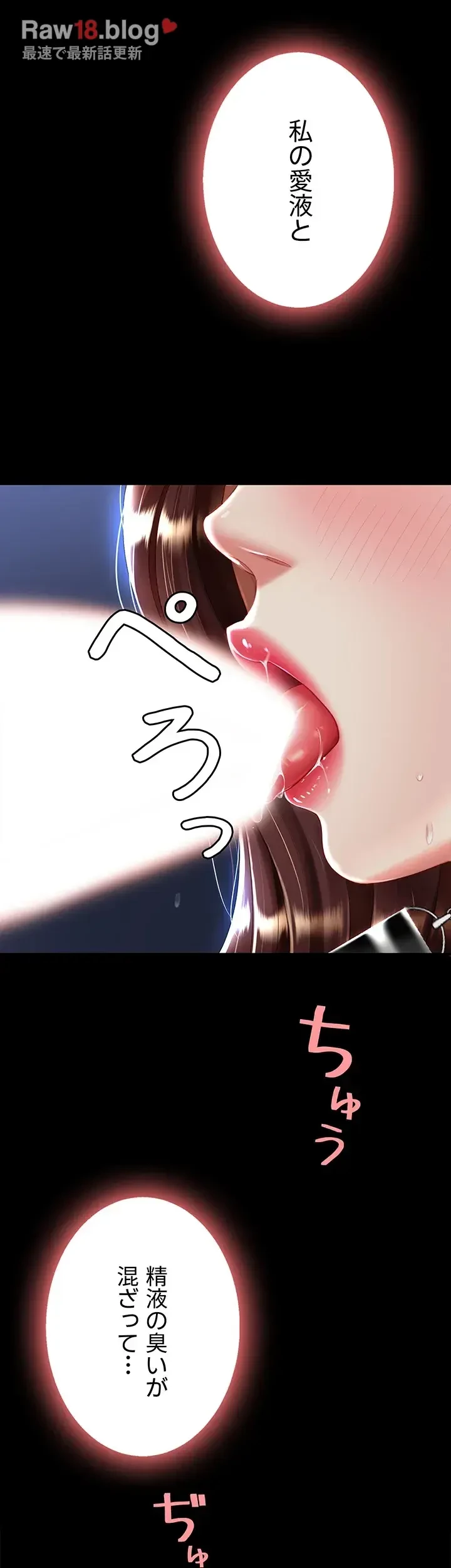 代理贖罪-俺はアイツの母親に制裁する- 第34話 - 15