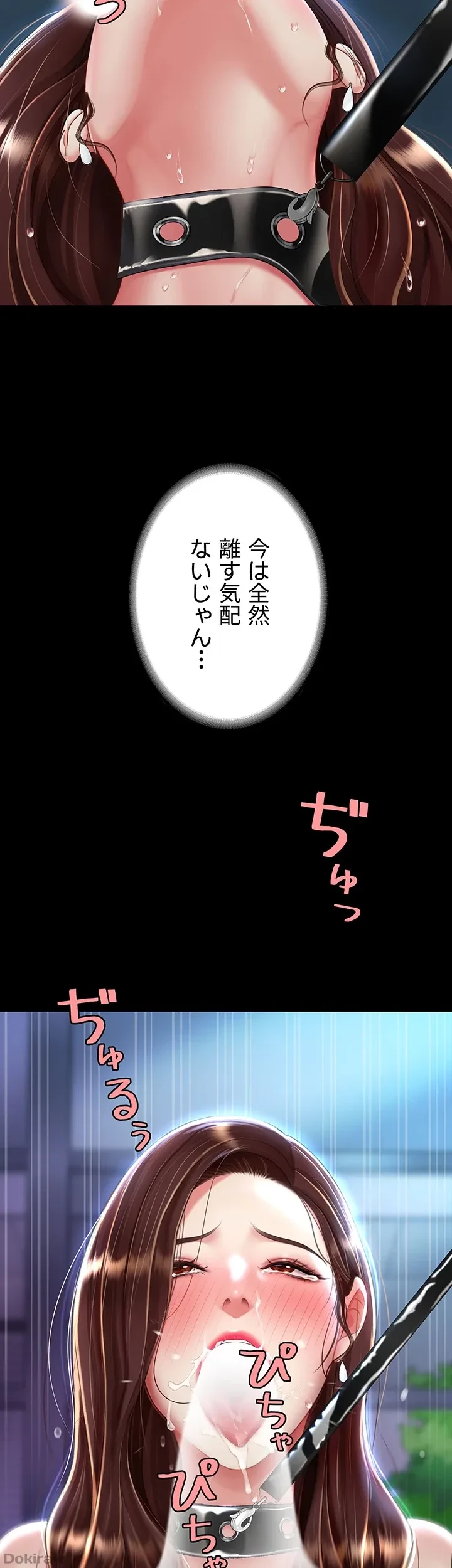 代理贖罪-俺はアイツの母親に制裁する- 第34話 - 22