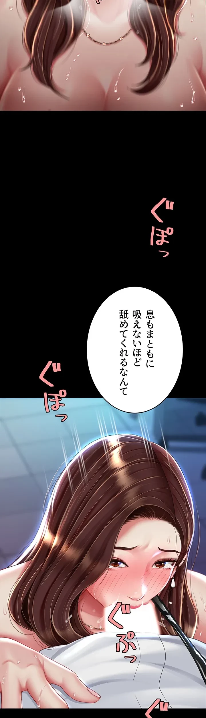 代理贖罪-俺はアイツの母親に制裁する- 第34話 - 23