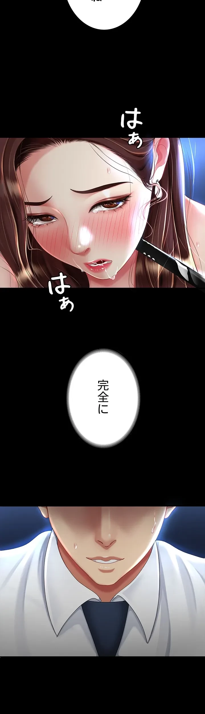 代理贖罪-俺はアイツの母親に制裁する- 第34話 - 26