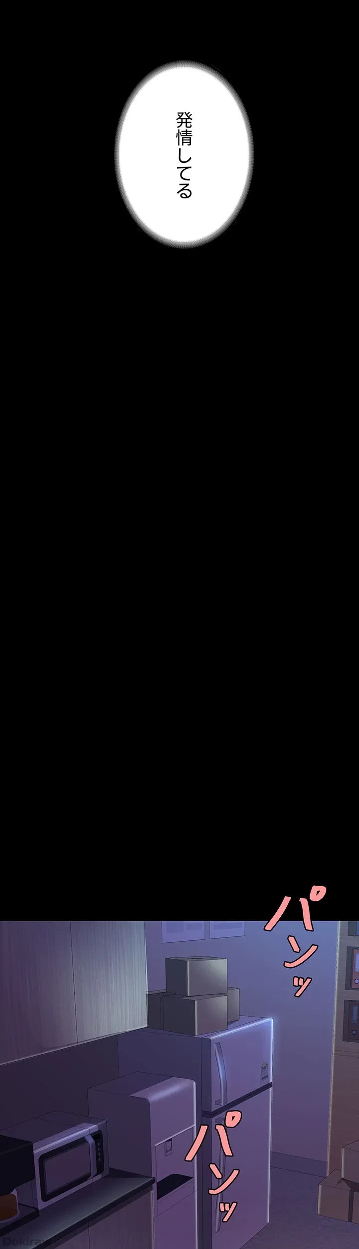 代理贖罪-俺はアイツの母親に制裁する- 第34話 - 27