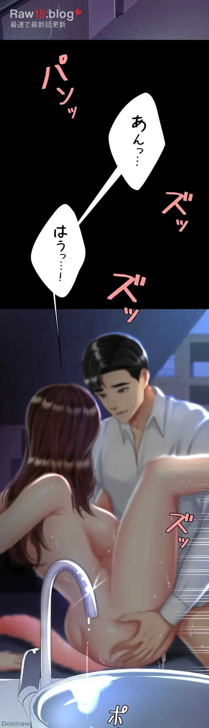 代理贖罪-俺はアイツの母親に制裁する- 第34話 - 28