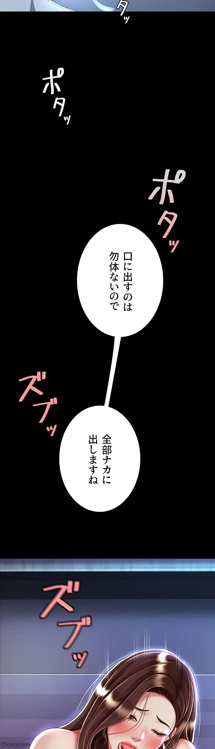 代理贖罪-俺はアイツの母親に制裁する- 第34話 - 29