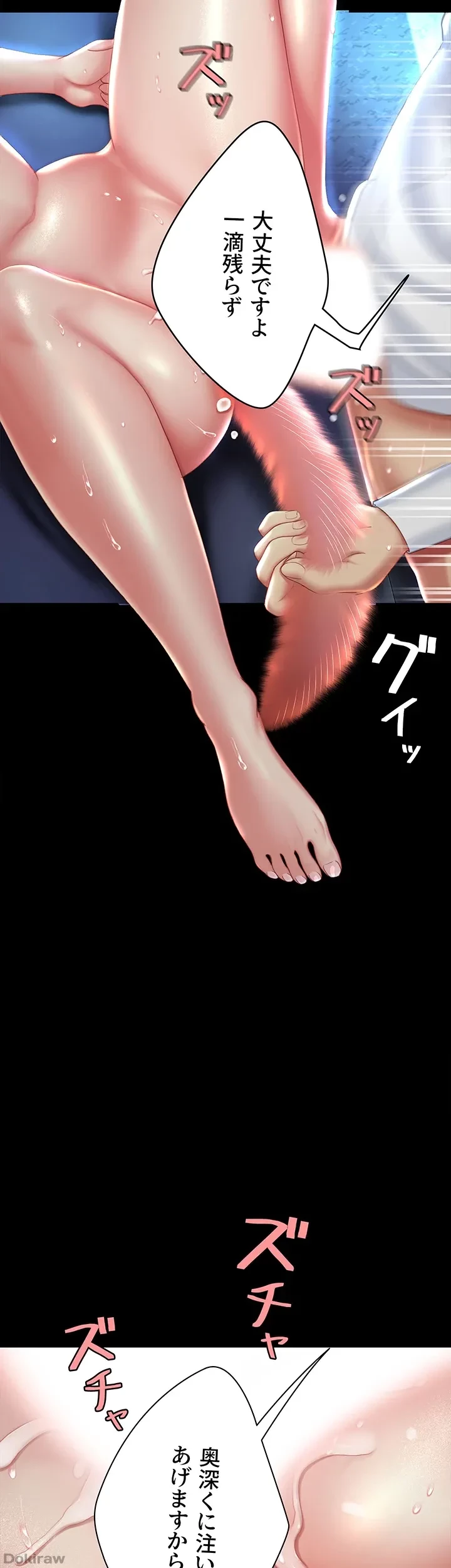 代理贖罪-俺はアイツの母親に制裁する- 第34話 - 33