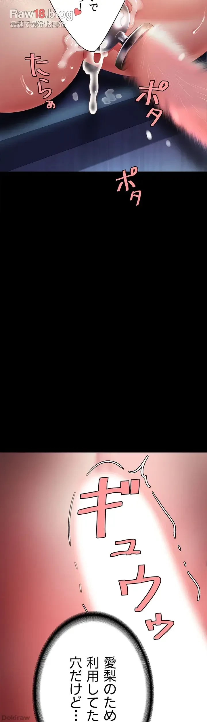 代理贖罪-俺はアイツの母親に制裁する- 第34話 - 34