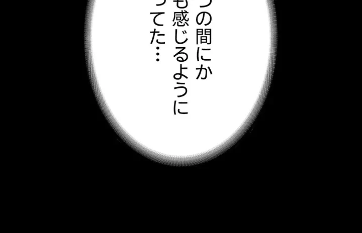 代理贖罪-俺はアイツの母親に制裁する- 第34話 - 37