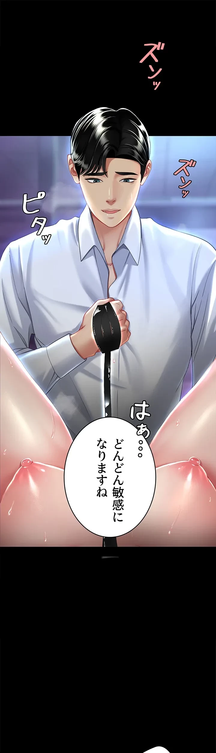 代理贖罪-俺はアイツの母親に制裁する- 第34話 - 38