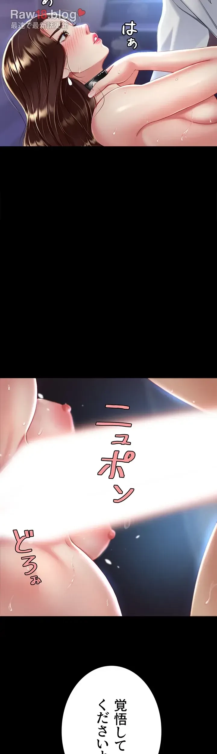 代理贖罪-俺はアイツの母親に制裁する- 第34話 - 40