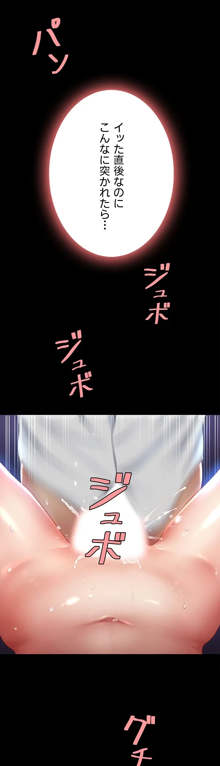 代理贖罪-俺はアイツの母親に制裁する- 第34話 - 45