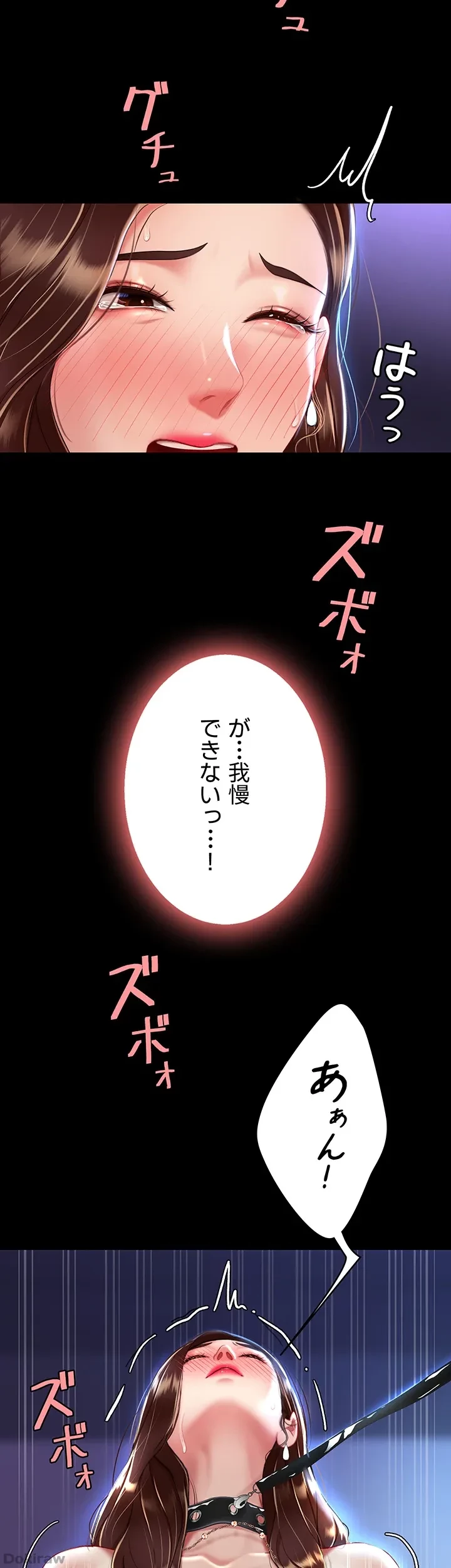 代理贖罪-俺はアイツの母親に制裁する- 第34話 - 46