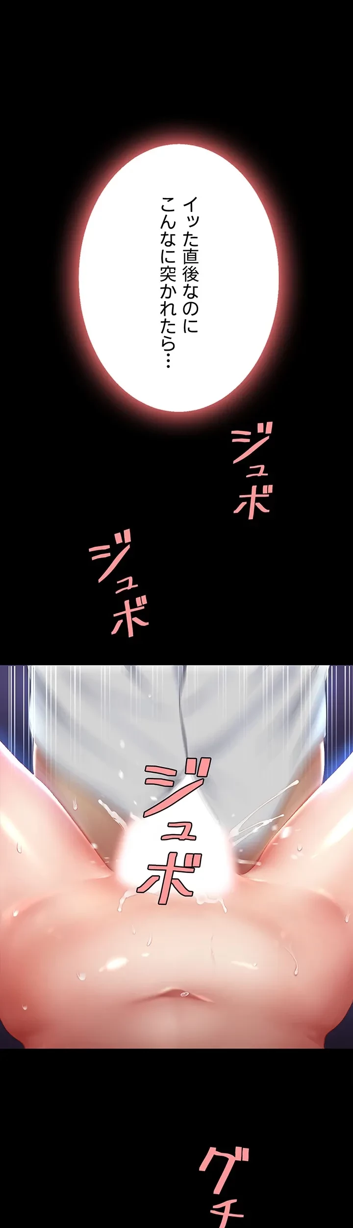 代理贖罪-俺はアイツの母親に制裁する- 第35話 - 1