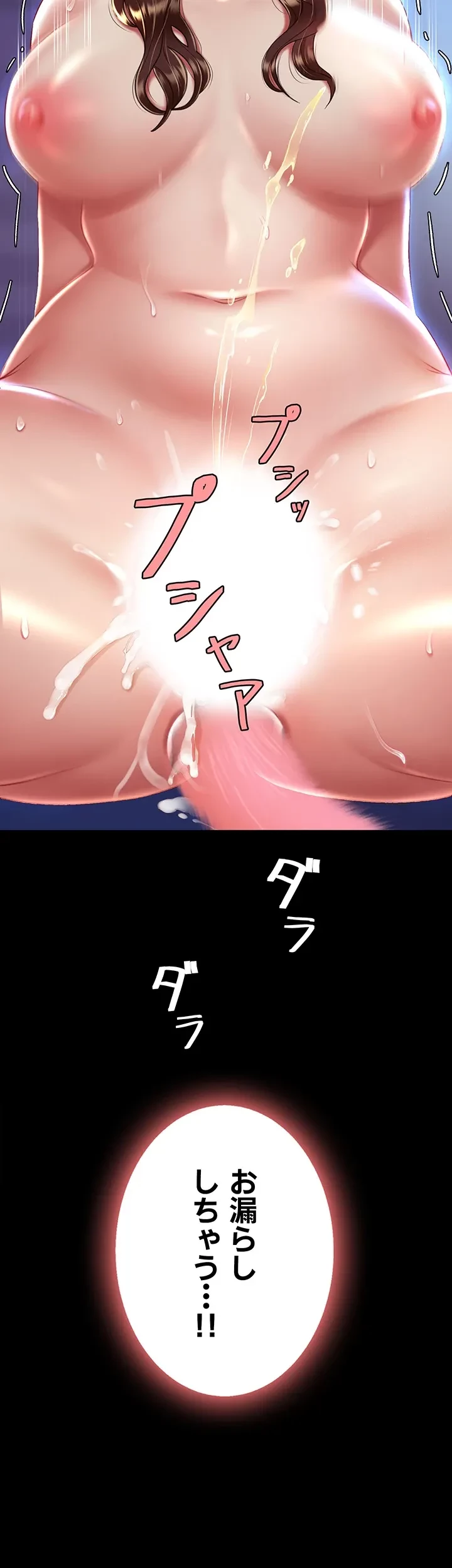 代理贖罪-俺はアイツの母親に制裁する- 第35話 - 3