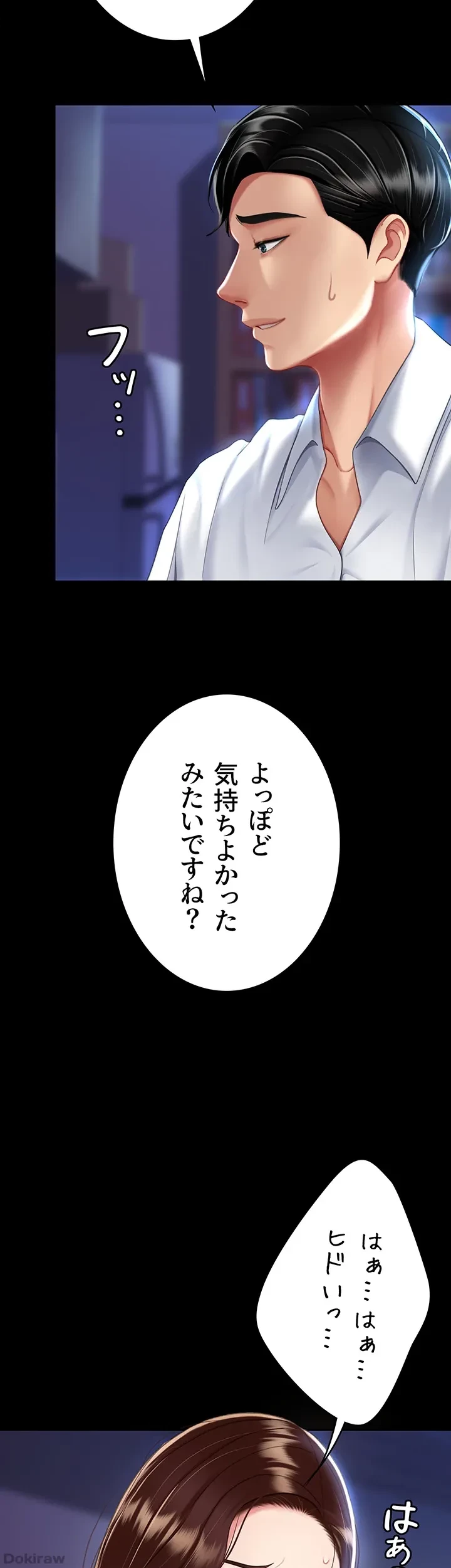 代理贖罪-俺はアイツの母親に制裁する- 第35話 - 7