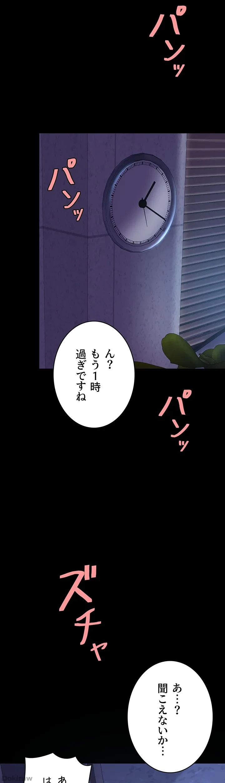 代理贖罪-俺はアイツの母親に制裁する- 第35話 - 12