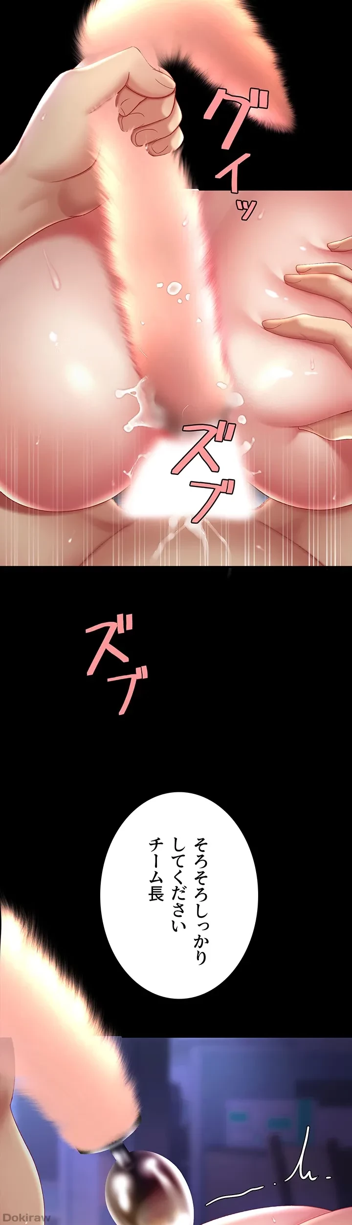 代理贖罪-俺はアイツの母親に制裁する- 第35話 - 14