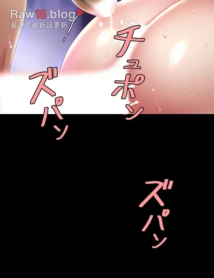 代理贖罪-俺はアイツの母親に制裁する- 第35話 - 15