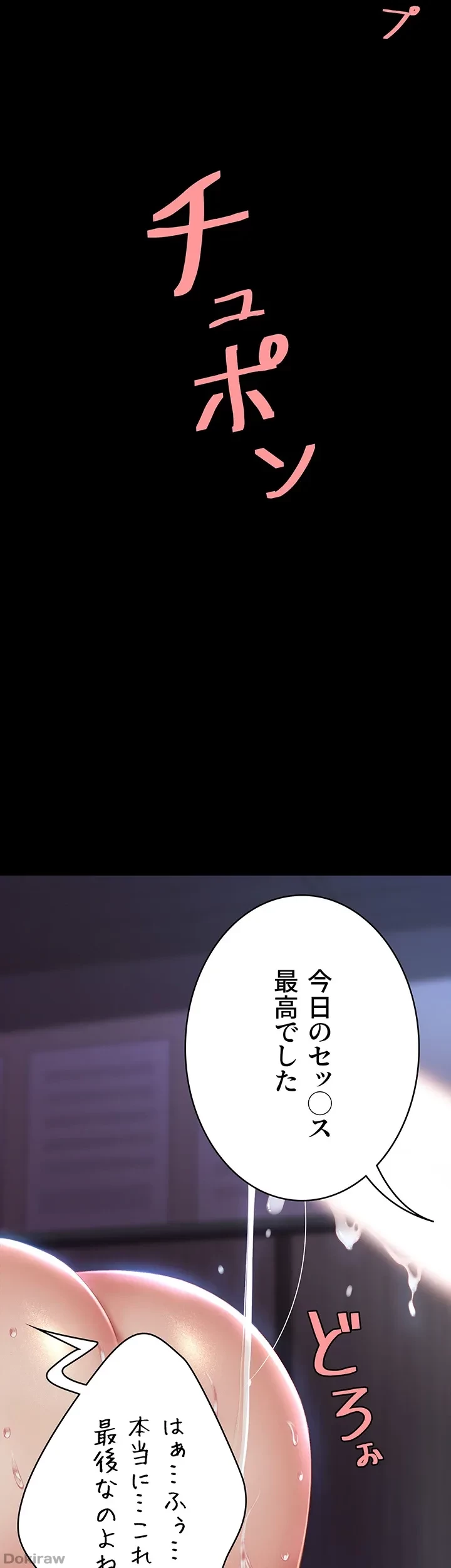 代理贖罪-俺はアイツの母親に制裁する- 第35話 - 18