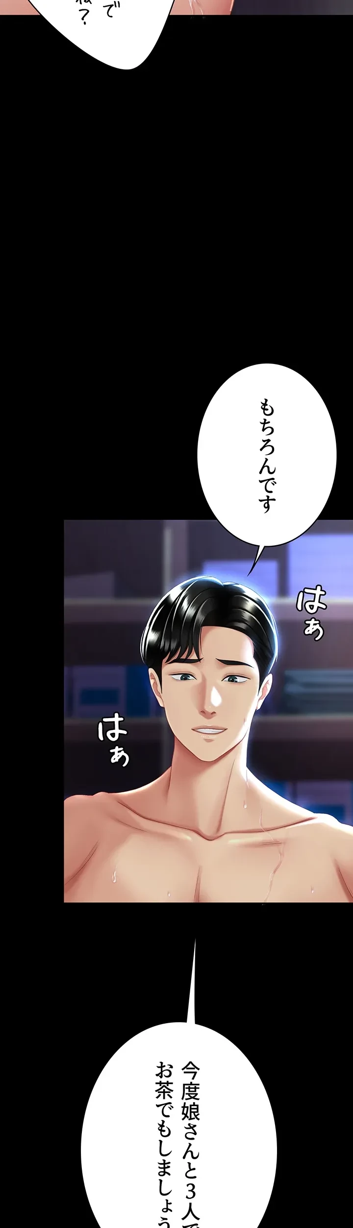 代理贖罪-俺はアイツの母親に制裁する- 第35話 - 19