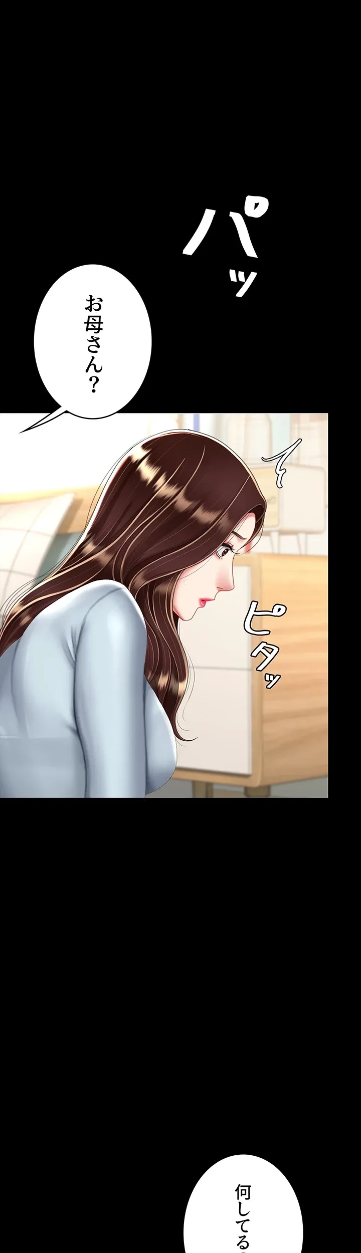 代理贖罪-俺はアイツの母親に制裁する- 第35話 - 27