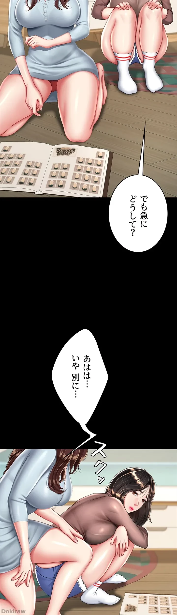 代理贖罪-俺はアイツの母親に制裁する- 第35話 - 30